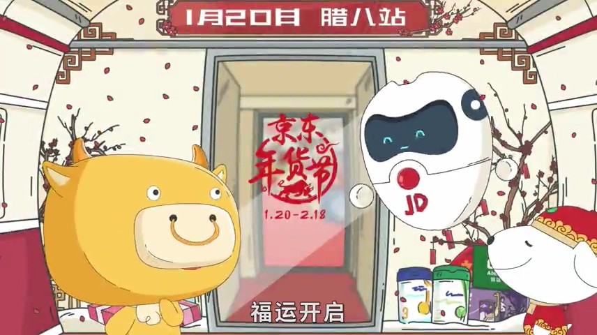 北京国风国潮二维动画插画风创意MG系列角色剧情