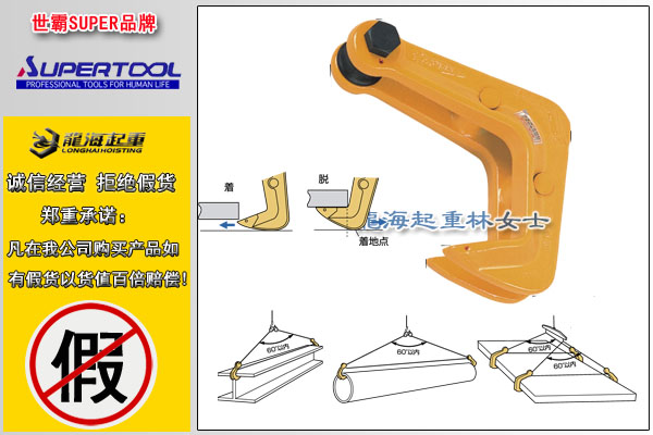 世霸HHC型水平钢板夹钳图片.jpg