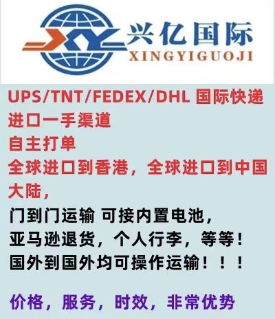 国外全境均可免费上门提货，香港/国内派送到门；TNT、UPS、DHL、Fedex