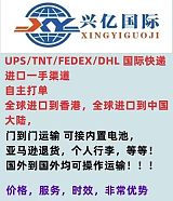 国外全境均可免费上门提货，香港/国内派送到门；TNT、UPS、DHL、Fedex;