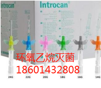 苏州环氧乙烷灭菌加工厂苏州环氧乙烷灭菌公司医疗耗材灭菌加工