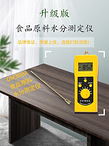 DM300A食品原料水分测定仪，豆沙月饼，饺子面团;