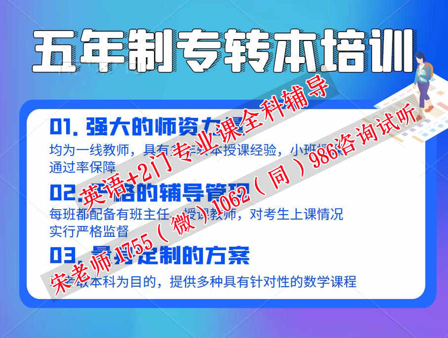 2022五年制专转本各院校分数偏高，我们23年考生该如何应对