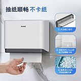 艾克卫生间纸巾盒商场厕所方形免打孔纸巾机家用抽纸盒AK5101;