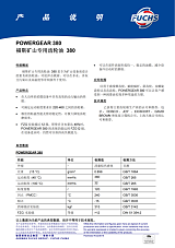 福斯矿山齿轮油380;