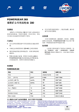 福斯矿山齿轮油380