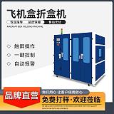 日盛达自动化纸盒成型机 电商折盒机;