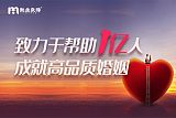济南我主良缘婚恋指导师分享：女人心才不是海底针;