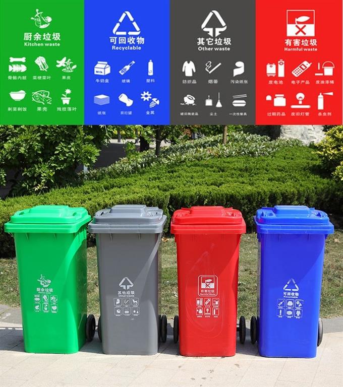 华康中天塑料垃圾桶脚踏移动垃圾桶