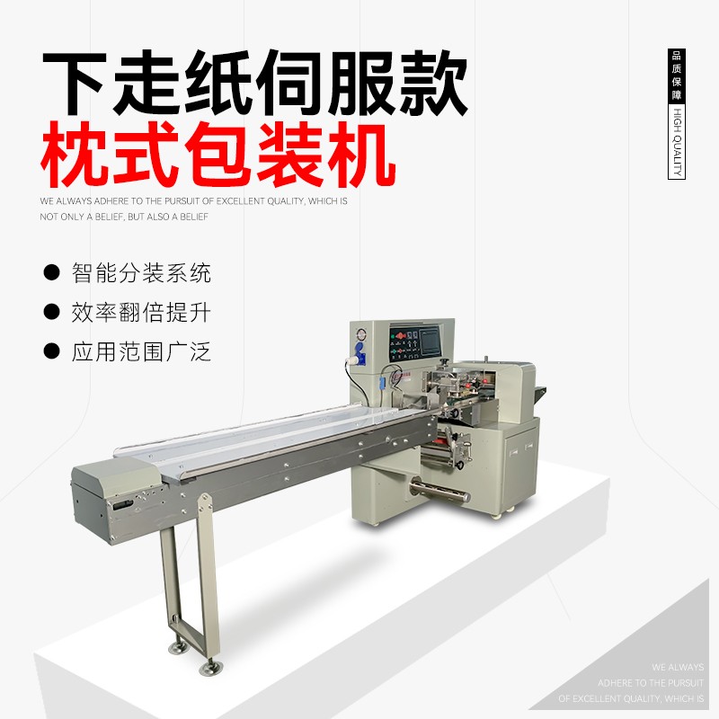 广东潮汕枕式机 可自动感应产品长度 寄样试机