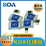 KOA代理 罗吉达 RK73G2ATTD1001F 金属厚膜超高精密级车规贴片电;