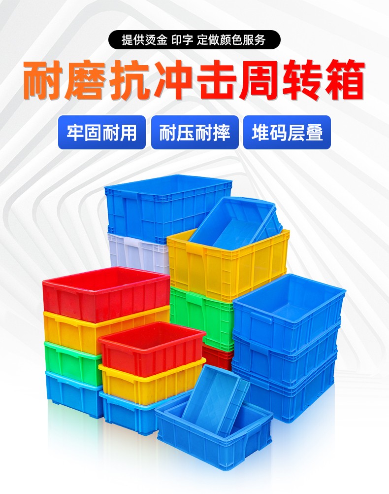 重庆厂家浅盘周转箱物流箱工具箱货盘浅盘托盘可加盖子各种规格