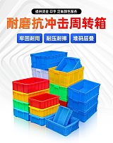 重庆厂家浅盘周转箱物流箱工具箱货盘浅盘托盘可加盖子各种规格;