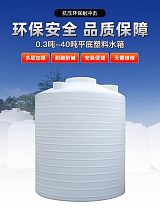 重庆厂家直发水塔储罐PE水箱各种型号规格PT0.3吨-PT40吨(300l-40;
