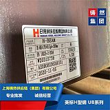 马钢 广东 英标H型钢 UB/UC系列规格 厂家直销规格表
