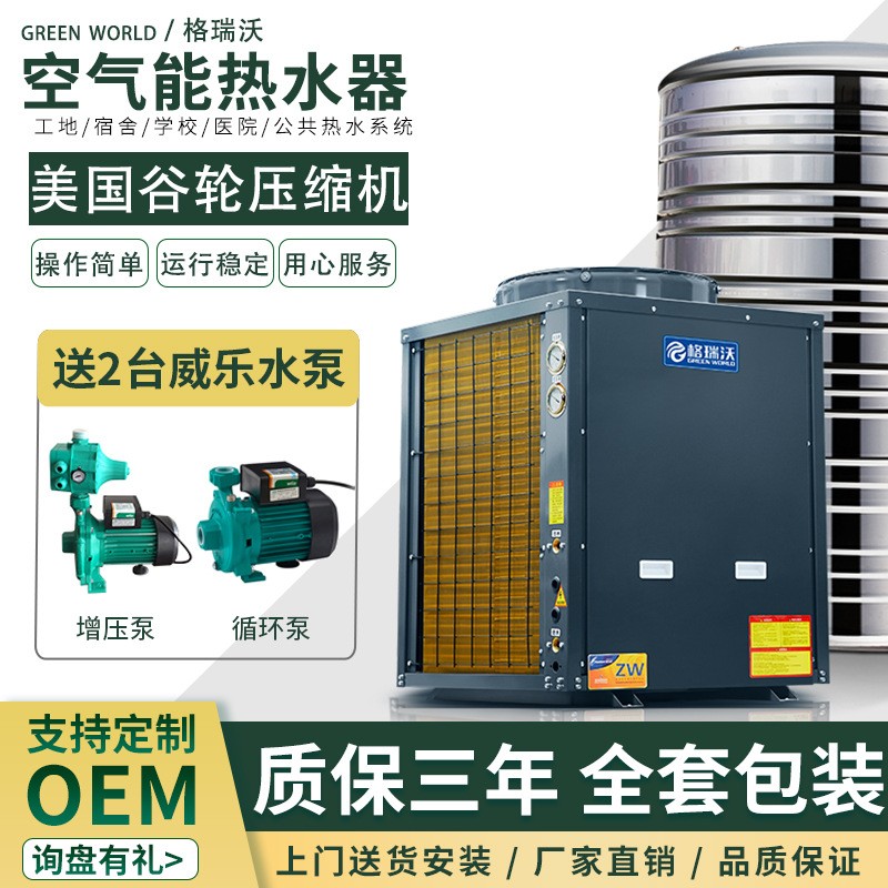 空气源热泵设备_空气能热泵热水系统