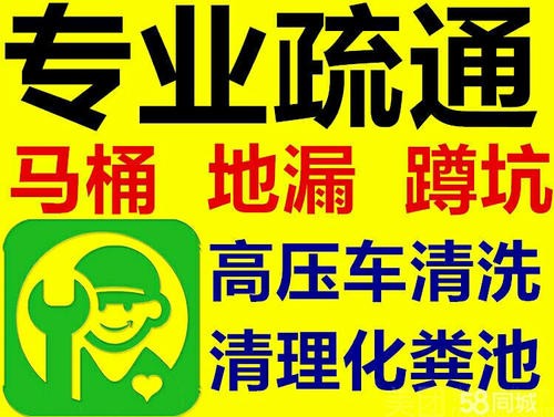 温州瓯海区梧田管道疏通下水道疏通管道清洗化粪池清理马桶疏通