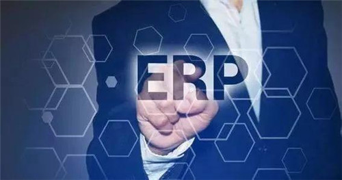  erp系统在企业财务管理中的应用