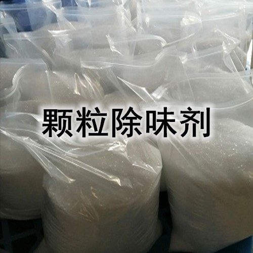 塑料吹膜除味剂 塑料袋除味剂0612