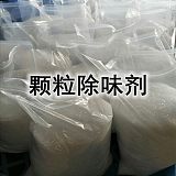 塑料吹膜除味剂 塑料袋除味剂0612;