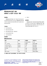福斯礦山CST100