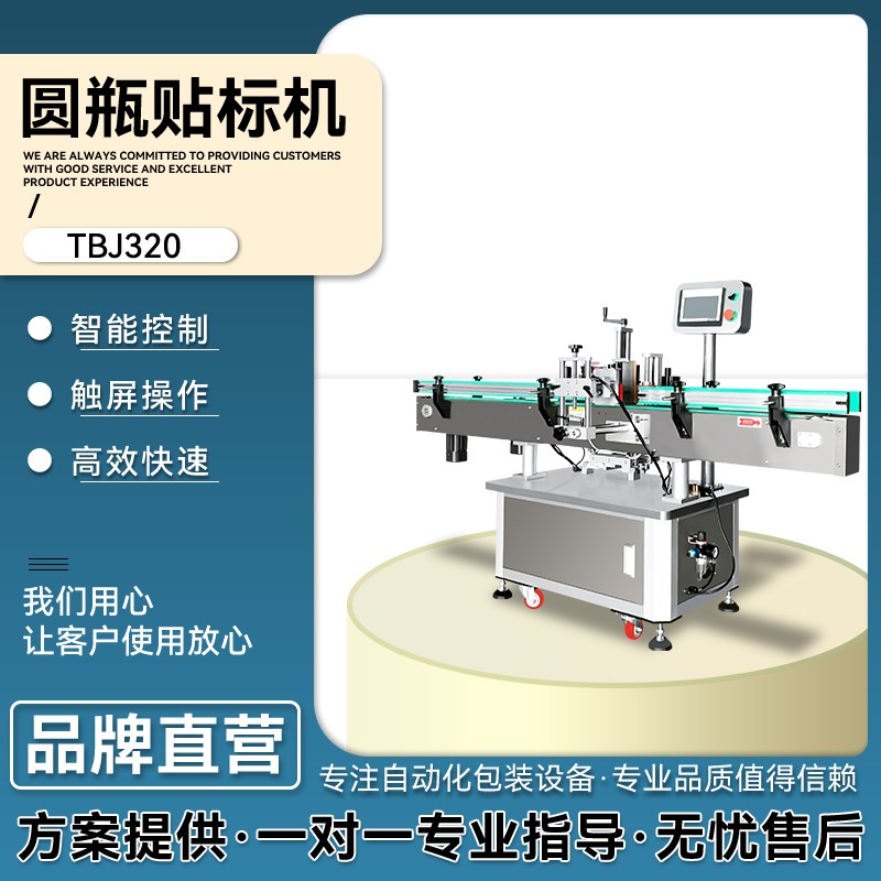 全自动贴签机 圆形洗衣液贴标机全自动 广东