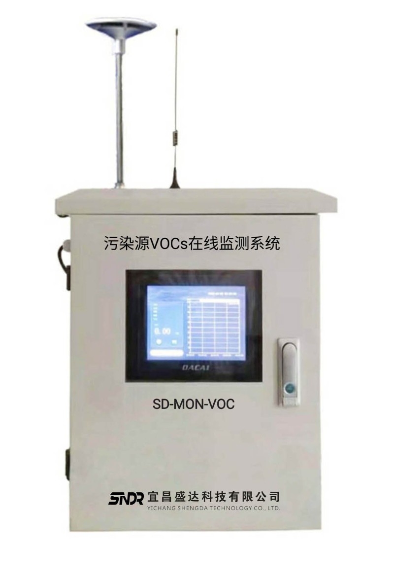 宜昌盛达SD-MON-VOC在线监测仪设备