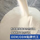 OEM/ODM贴牌代工粉体聚羧酸减水剂 聚羧酸喷粉代工;