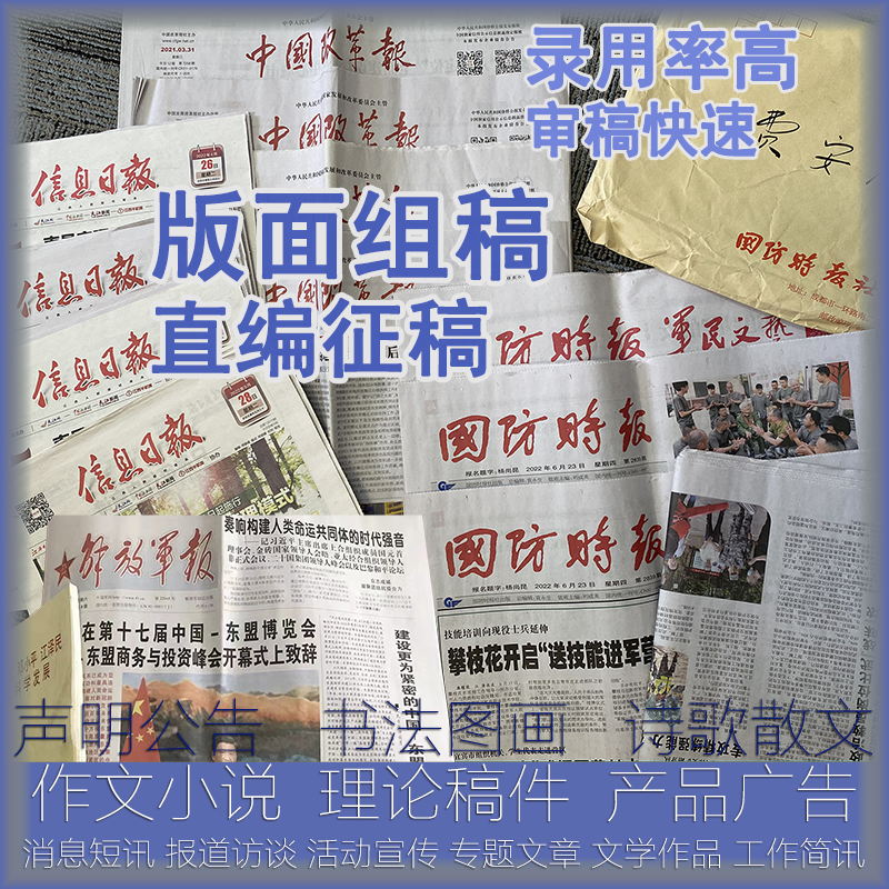 如何在《现代教育报》刊登理论稿