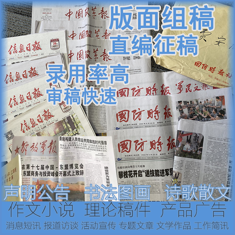 想发表品牌软文到《学习时报》该怎么办