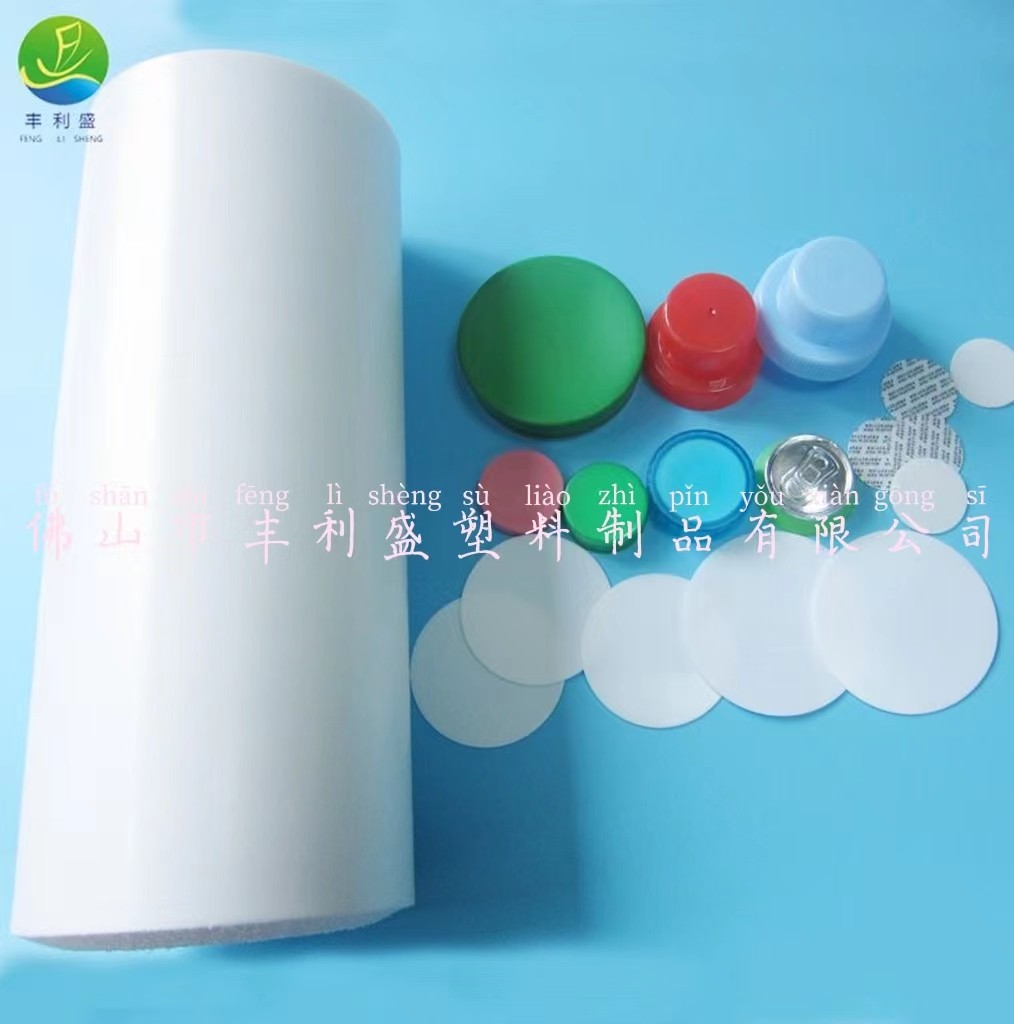 塑料垫片 PE白色双覆膜垫片 塑料瓶盖垫片