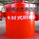 FBQ型水封式防爆器厂家品质可见;