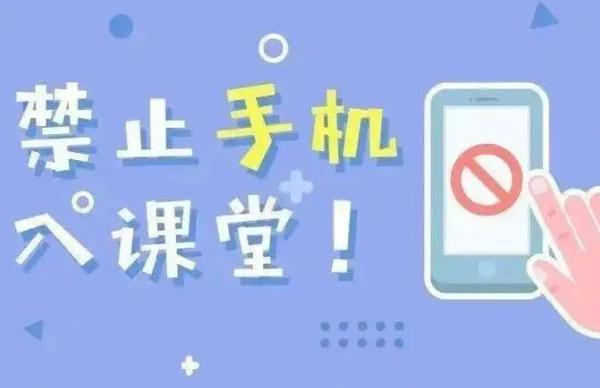 四川五月花技师学院收手机吗