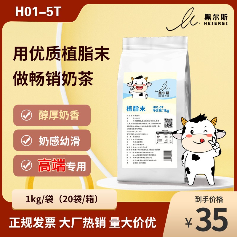 东晓奶精 速溶咖啡 珍珠奶茶原料5T植脂末多种规格