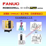 发那科加工中心 日本原装进口加工中心;