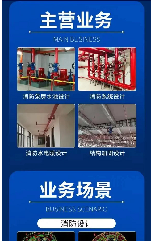 北京消防图纸设计 蓝图盖章 施工图审查