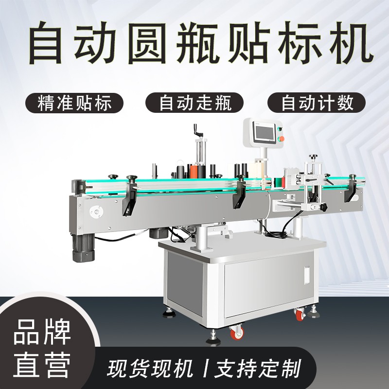 全自动贴标机 智能圆周产品贴标设备 信誉**