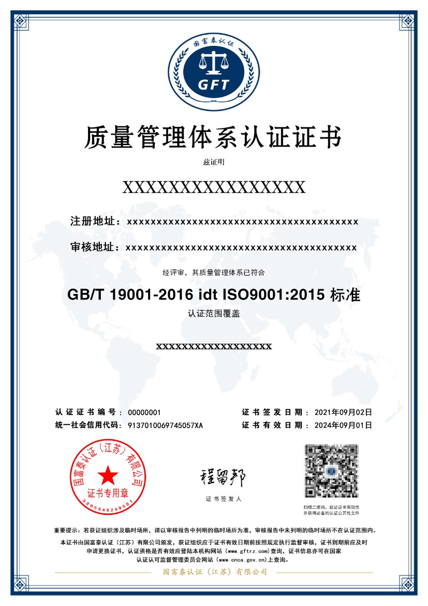 ISO9001认证是什么意思