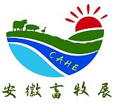 2023中国（合肥）第七届国际畜牧业博览会;