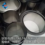 音膜用钛箔 钛箔材 TA1钛箔 超薄钛箔 高纯钛箔（零切可发样）