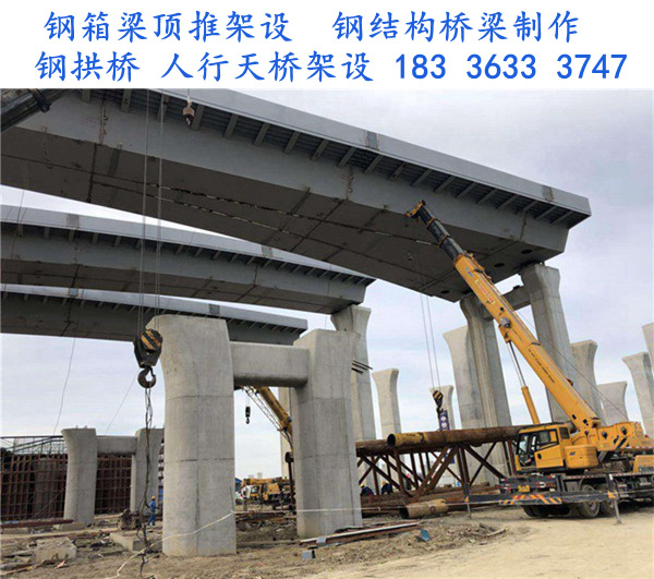 陕西宝鸡钢结构桥梁加工厂家安装架设钢桁架桥