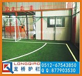 江苏龙桥生产篮球场护栏网 体育场运动场围网 绿色浸塑勾花网;