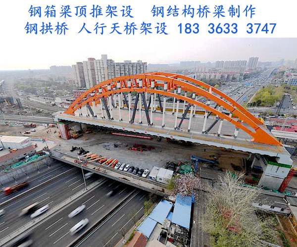 安徽阜阳钢结构桥梁加工厂家在钢拱桥施工现场