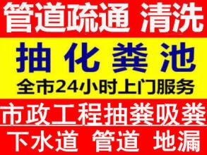 温州藤桥管道疏通下水道疏通管道清洗修复检测抽化粪池清理隔油池