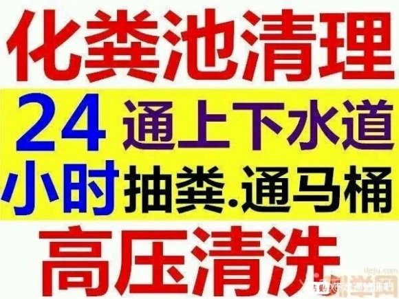 温州仰义管道疏通下水道疏通管道清洗修复检测抽化粪池清理隔油池