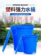 重庆强力桶家用水桶楼道垃圾桶小区物业垃圾桶