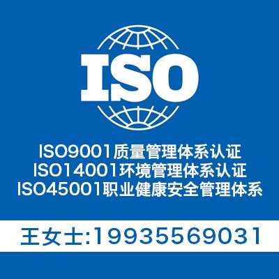 石家庄三体系认证 石家庄iso9001质量体系认证机构 