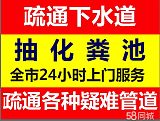 温州景山管道疏通下水道疏通管道清洗修复检测抽化粪池清理隔油池