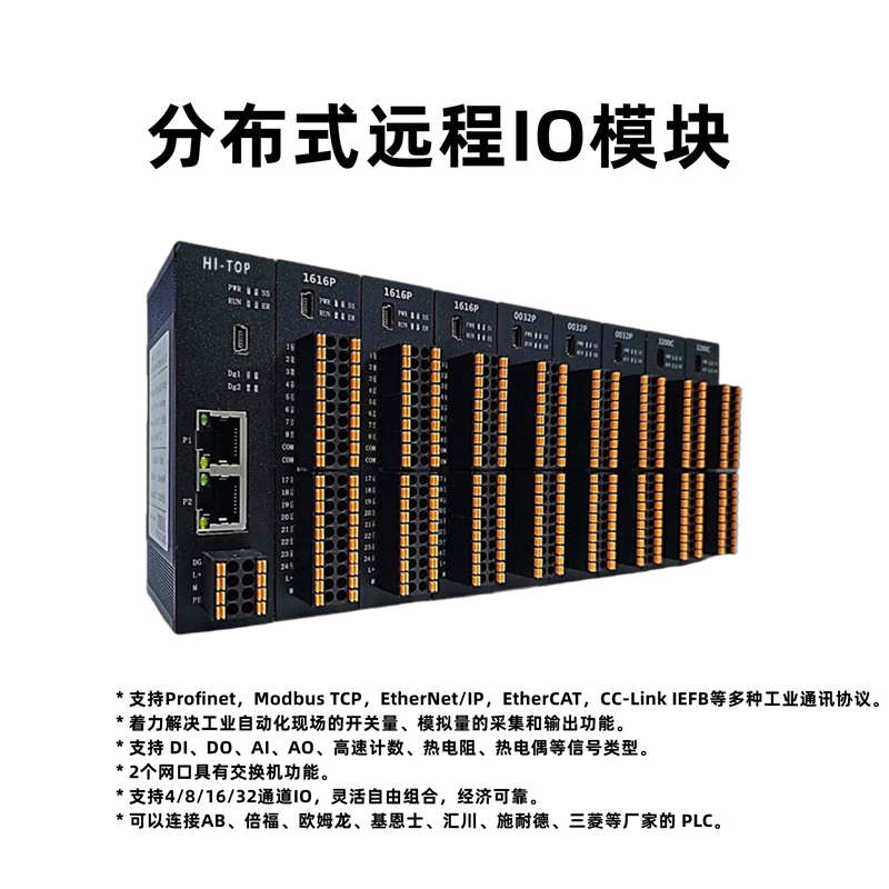 Modbus TCP远程DDC控制器扩展分布I/O模块