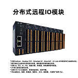 Modbus TCP远程DDC控制器扩展分布I/O模块;